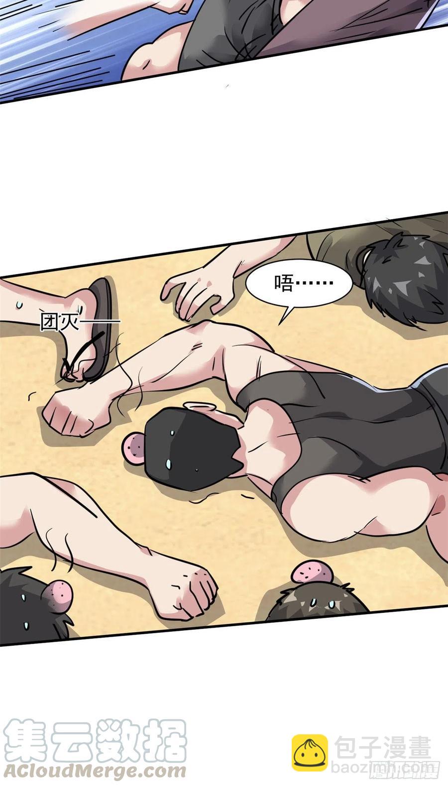 60 哥只是传说(1/2)-第61话