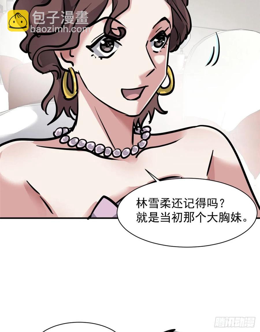 60 哥只是传说(1/2)-第61话