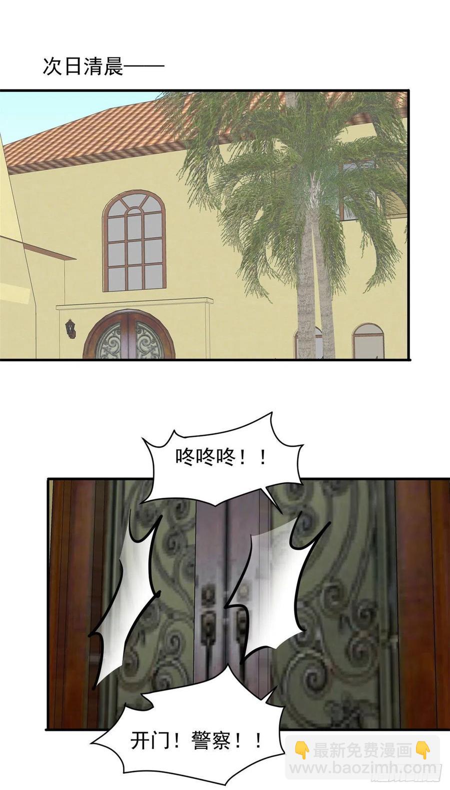 60 哥只是传说(1/2)-第61话