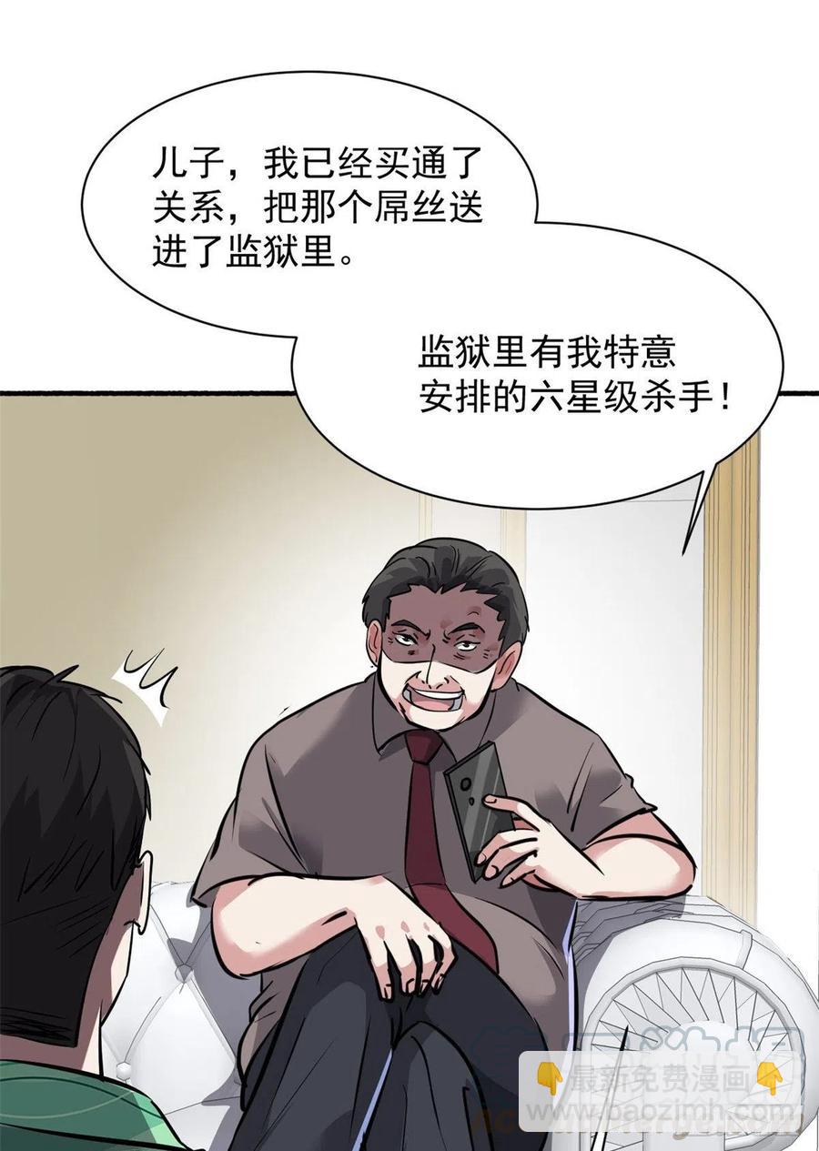 60 哥只是传说(1/2)-第61话