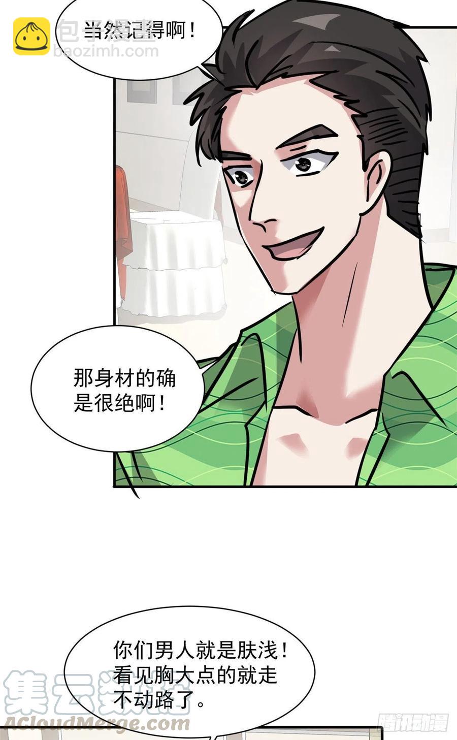 60 哥只是传说(1/2)-第61话