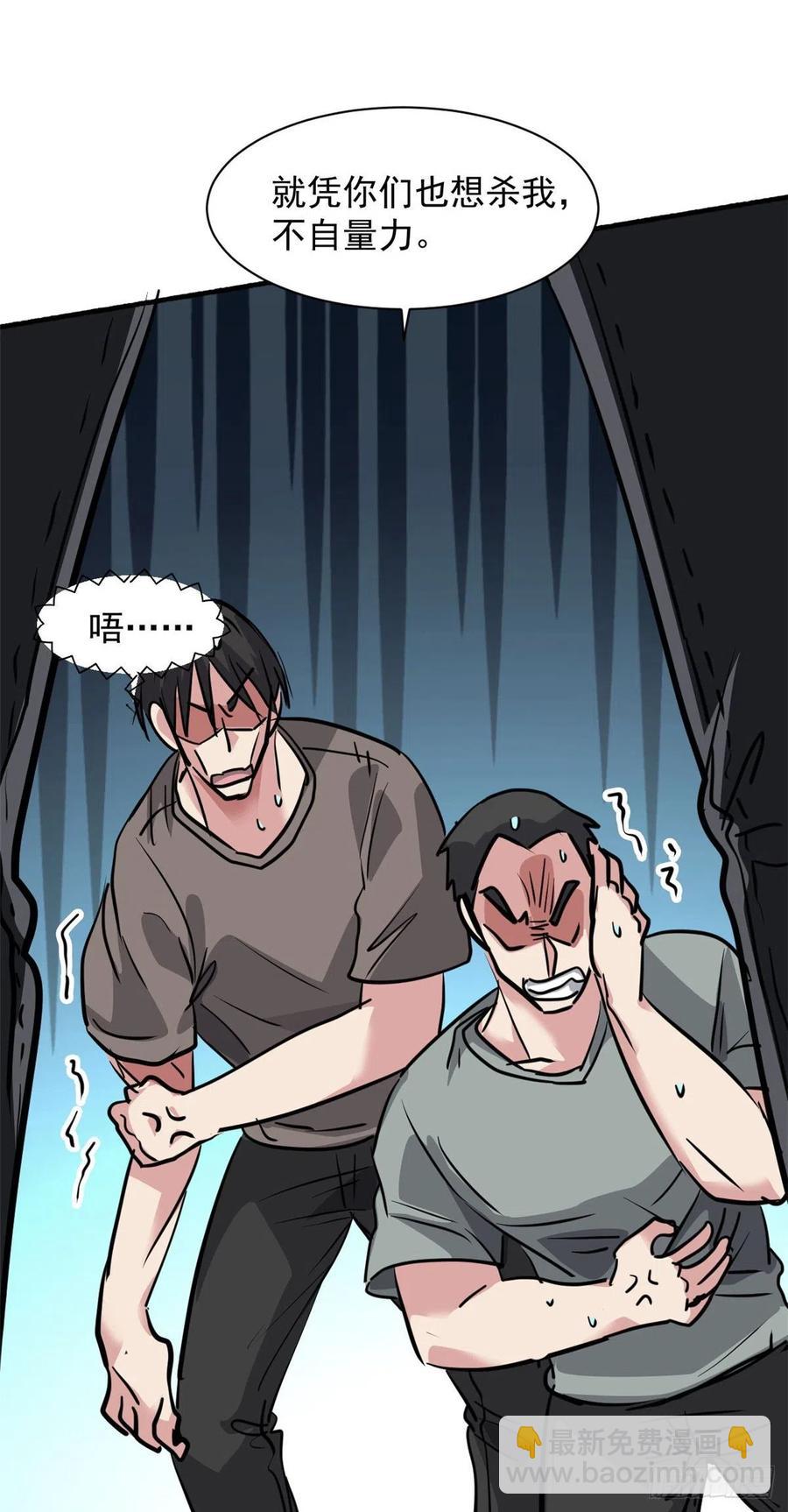 60 哥只是传说(1/2)-第61话