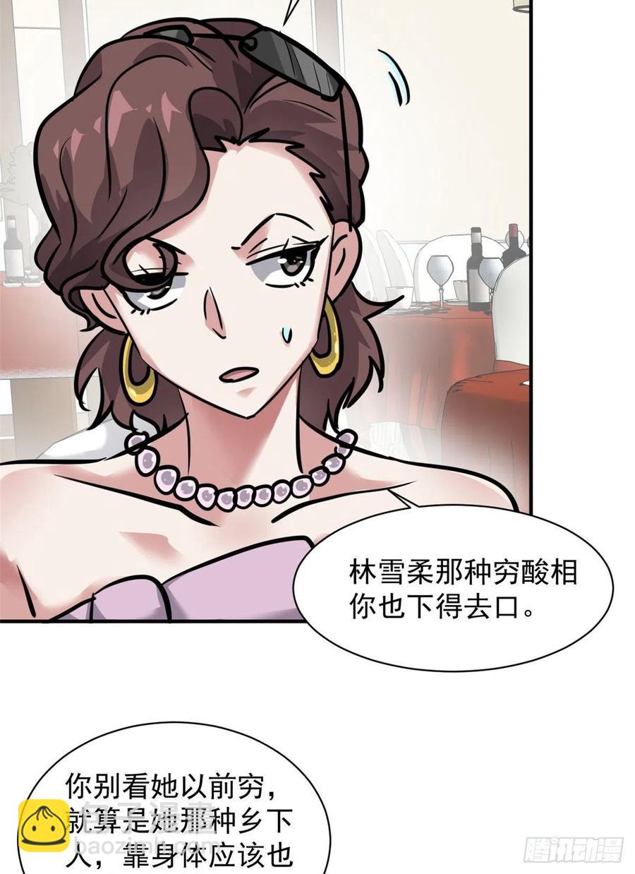 60 哥只是传说(1/2)-第61话