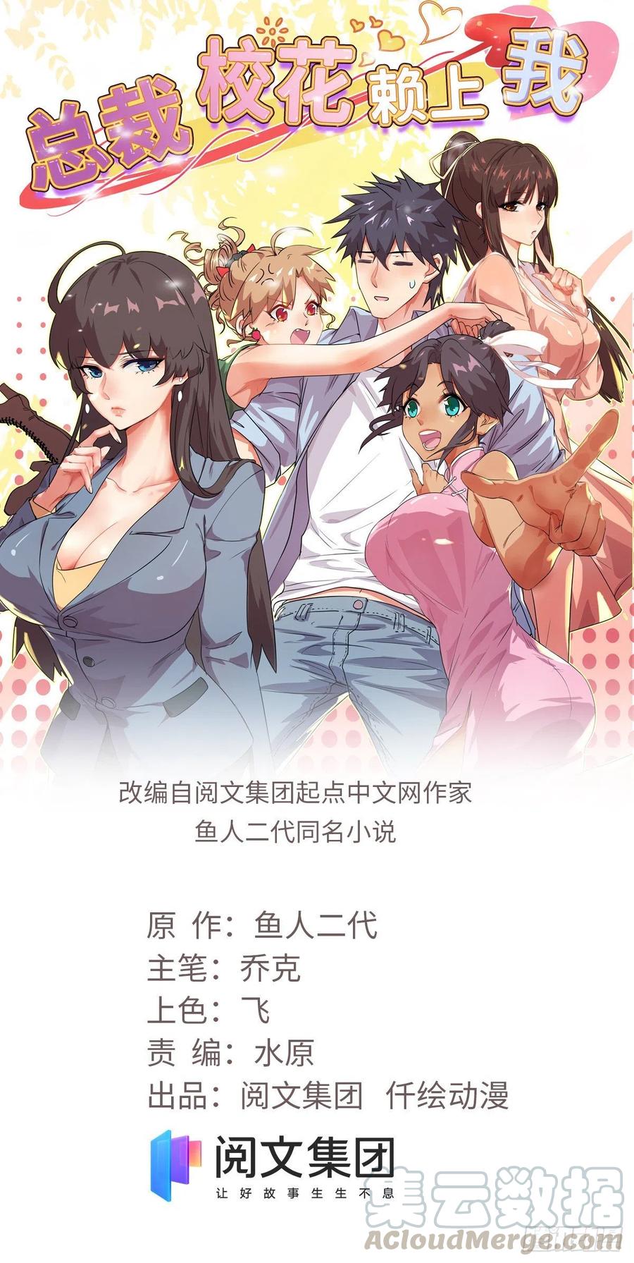 62 一起做运动！(1/2)-第63话