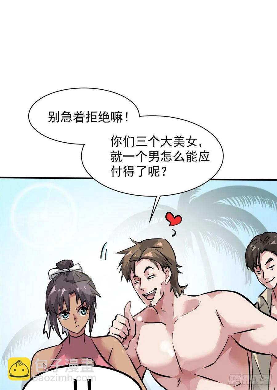 62 一起做运动！(1/2)-第63话