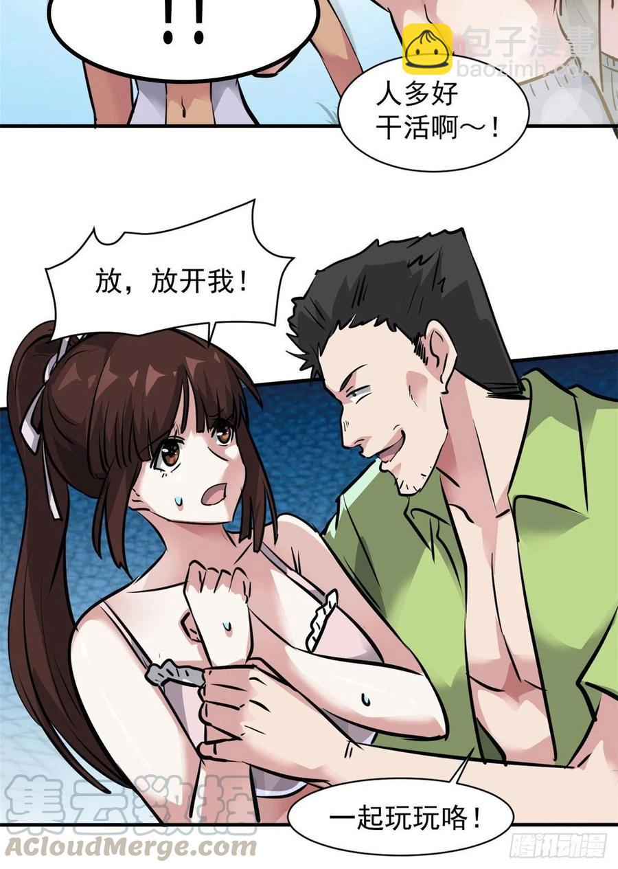 62 一起做运动！(1/2)-第63话