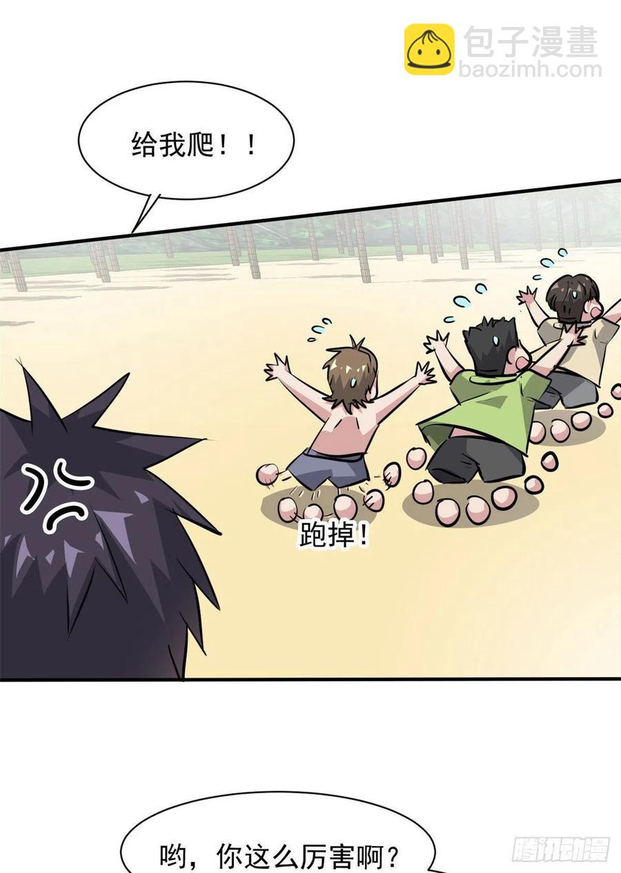 62 一起做运动！(1/2)-第63话