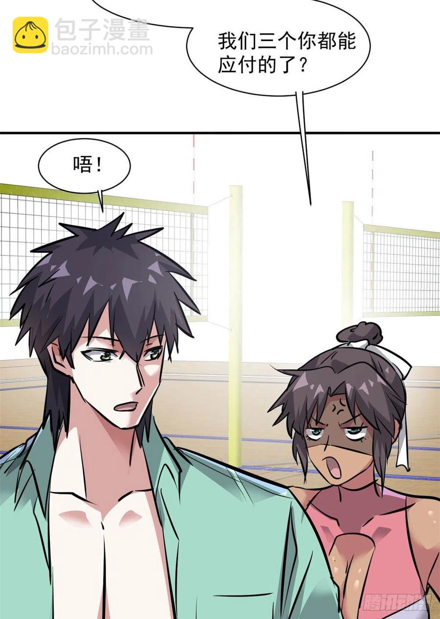 62 一起做运动！(1/2)-第63话