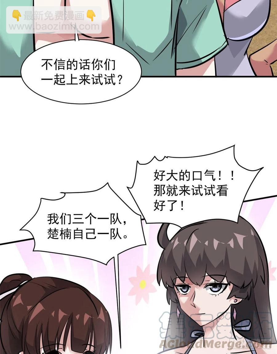 62 一起做运动！(1/2)-第63话