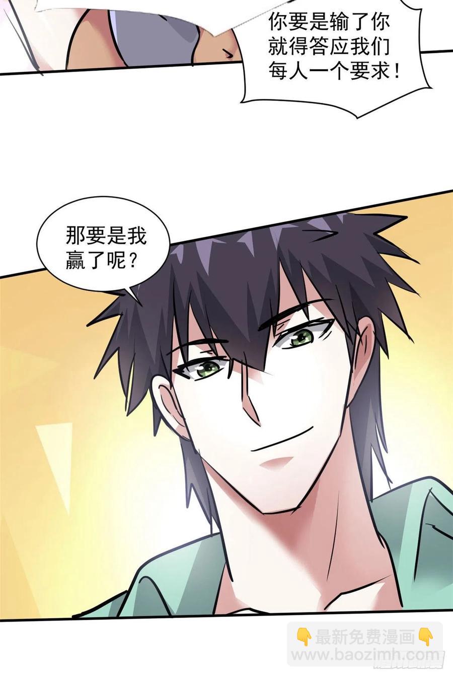 62 一起做运动！(1/2)-第63话