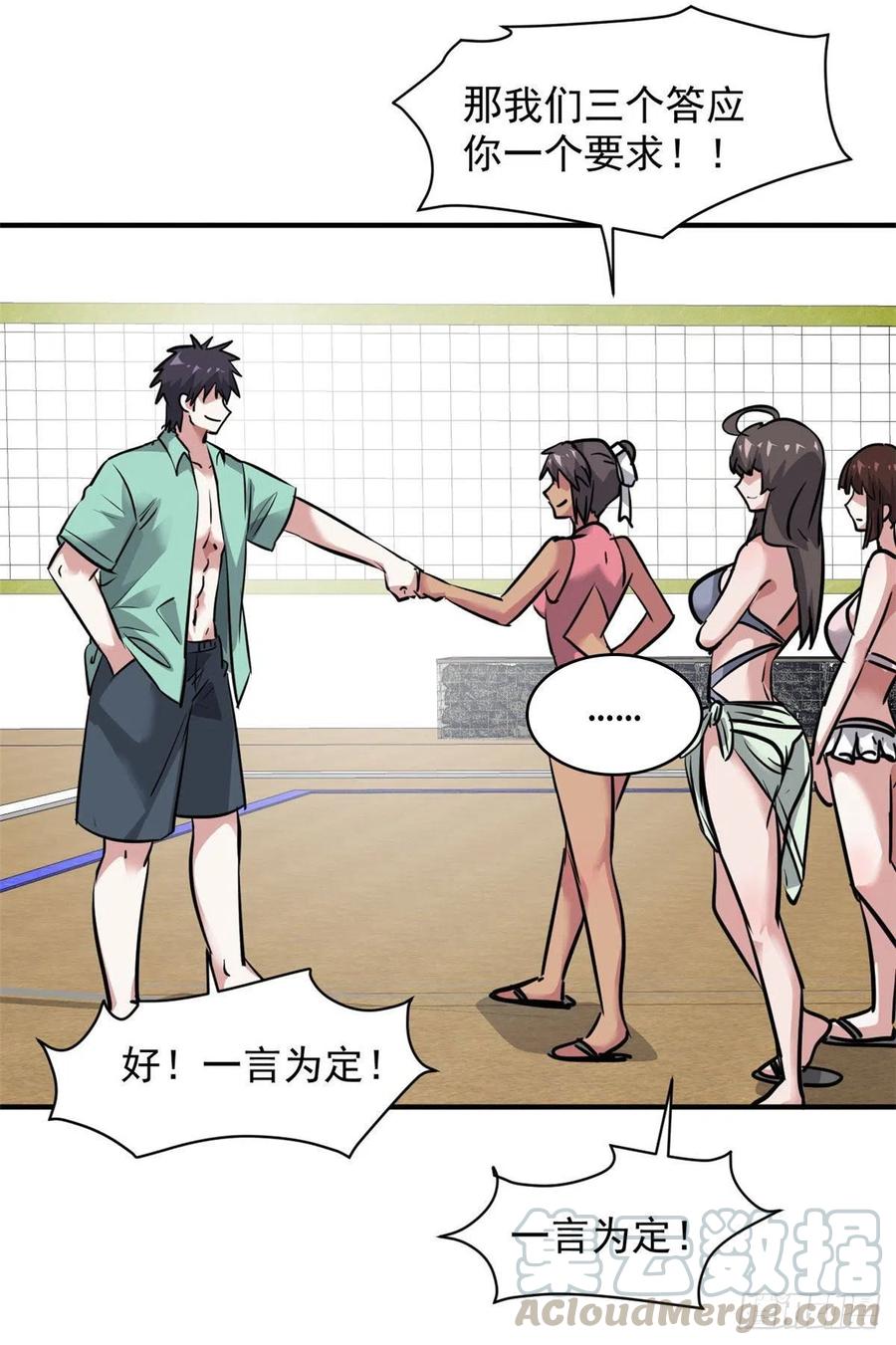 62 一起做运动！(1/2)-第63话