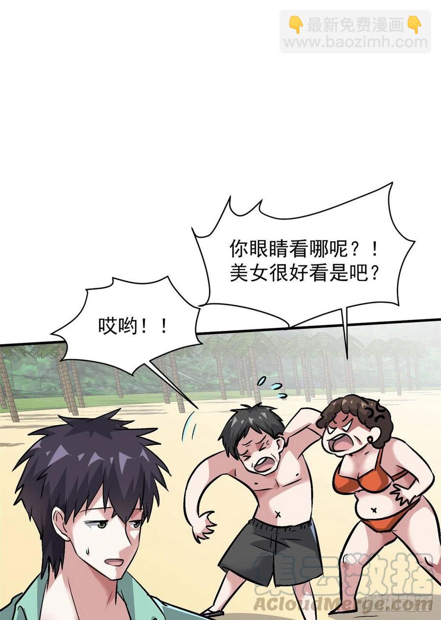 62 一起做运动！(1/2)-第63话