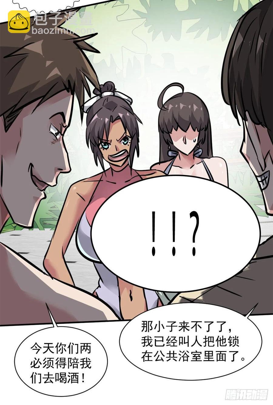 62 一起做运动！(1/2)-第63话