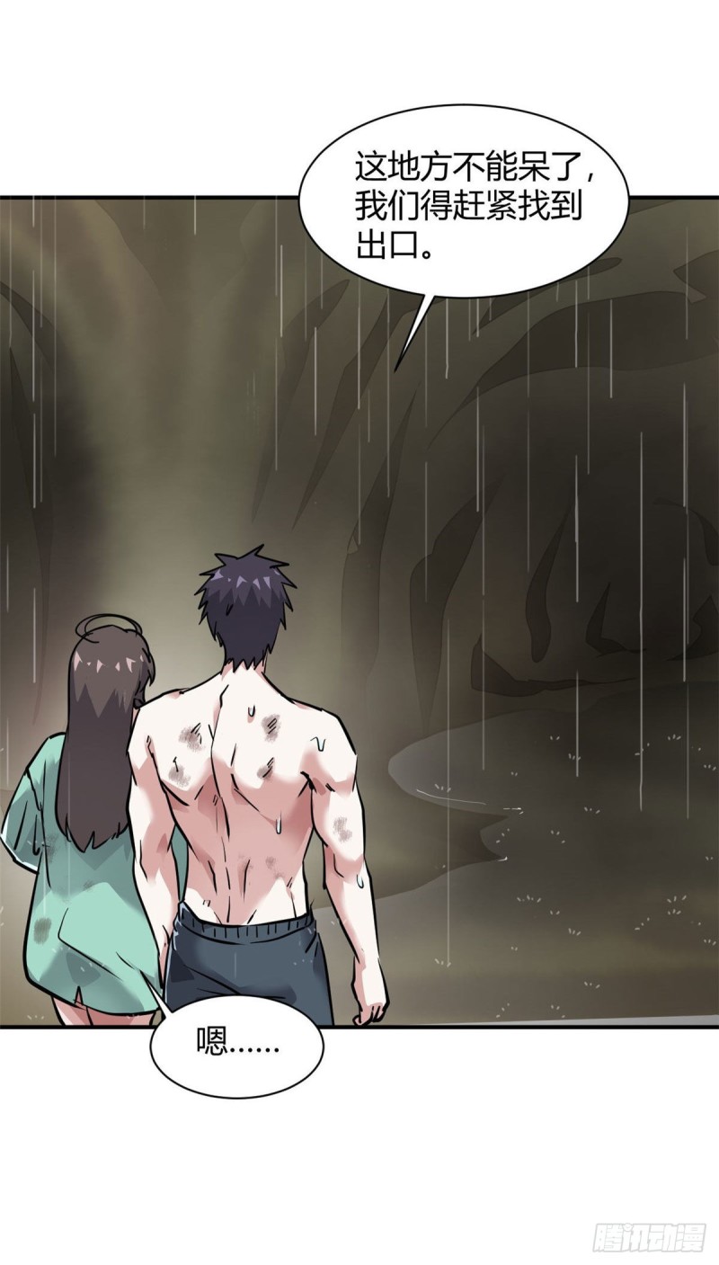 64 明月昏迷-第65话