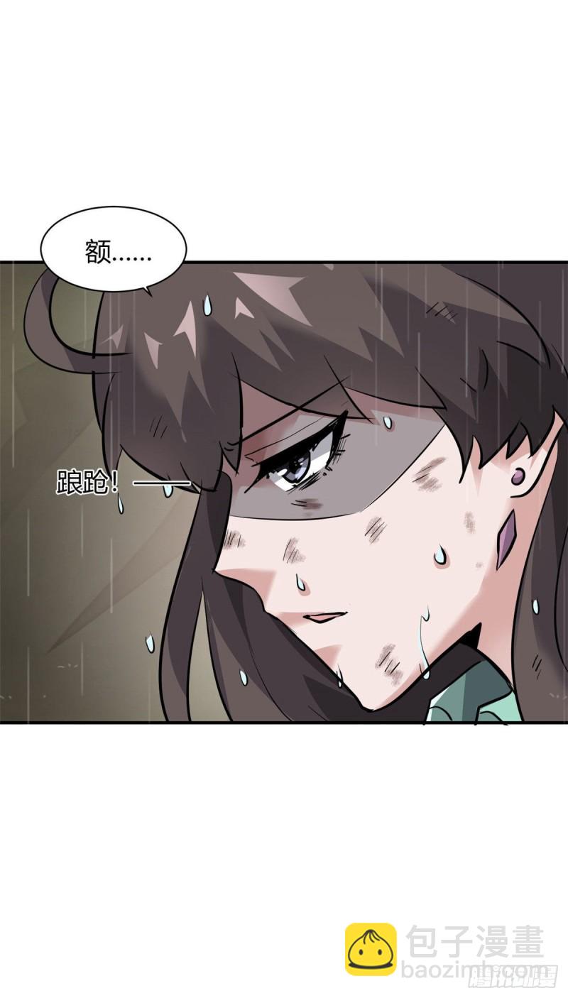 64 明月昏迷-第65话