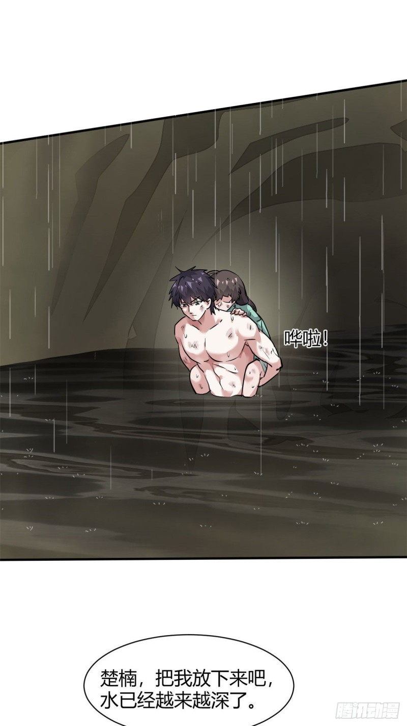 64 明月昏迷-第65话