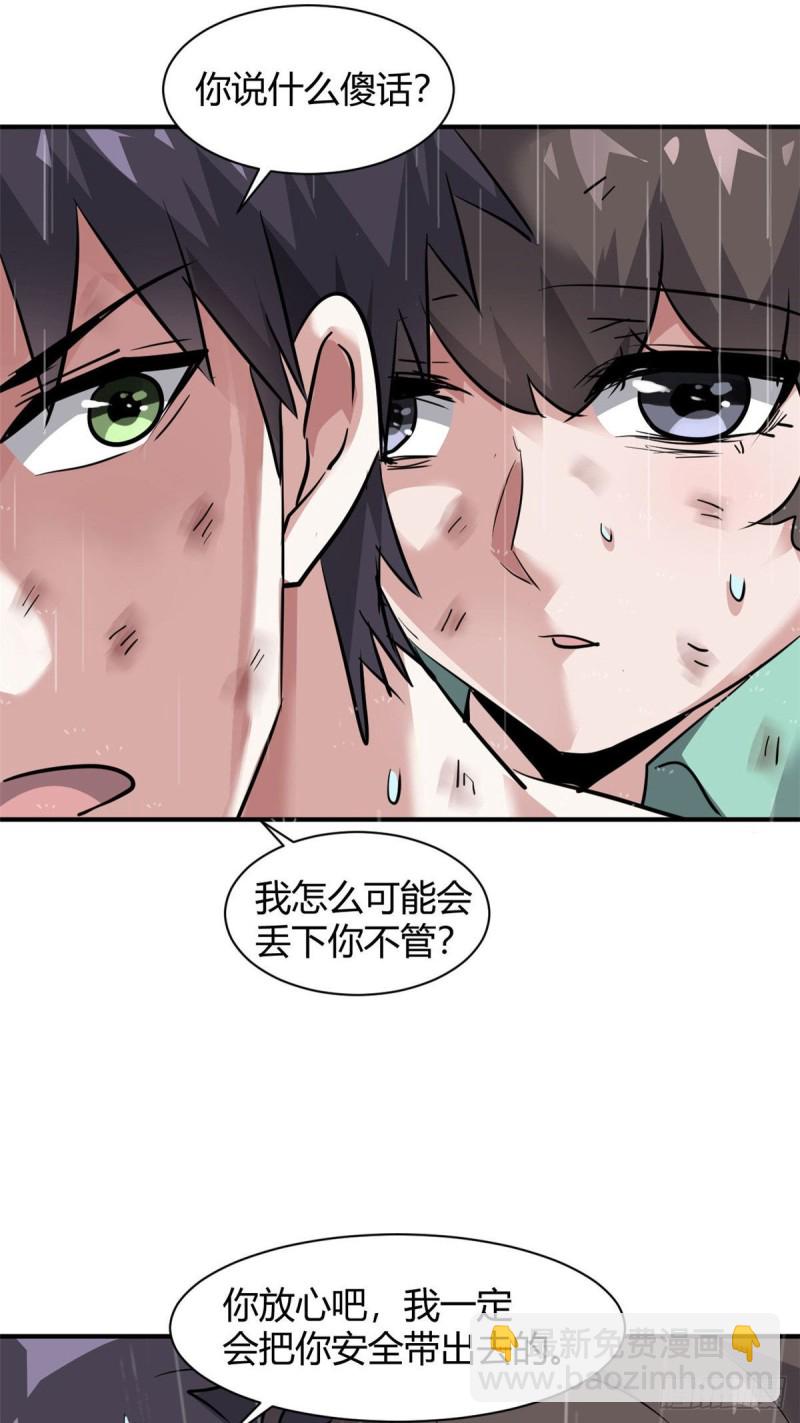 64 明月昏迷-第65话