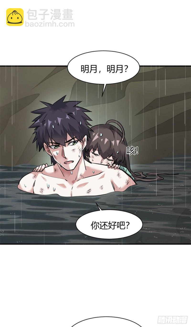 64 明月昏迷-第65话