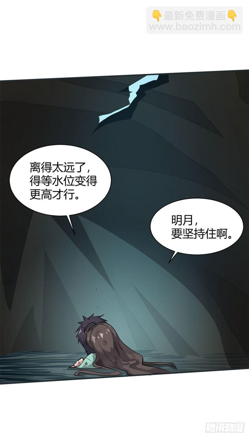 64 明月昏迷-第65话