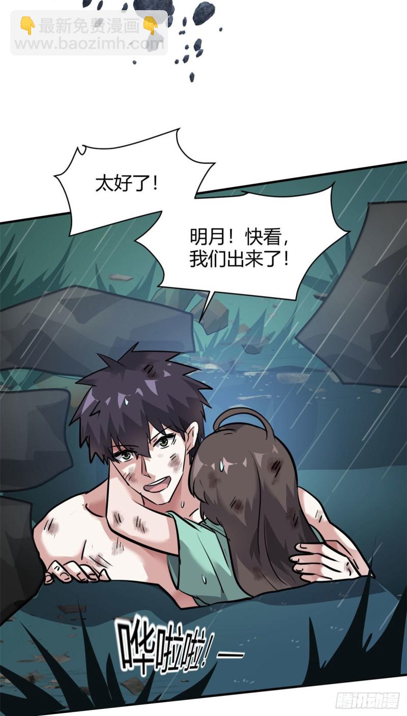 64 明月昏迷-第65话