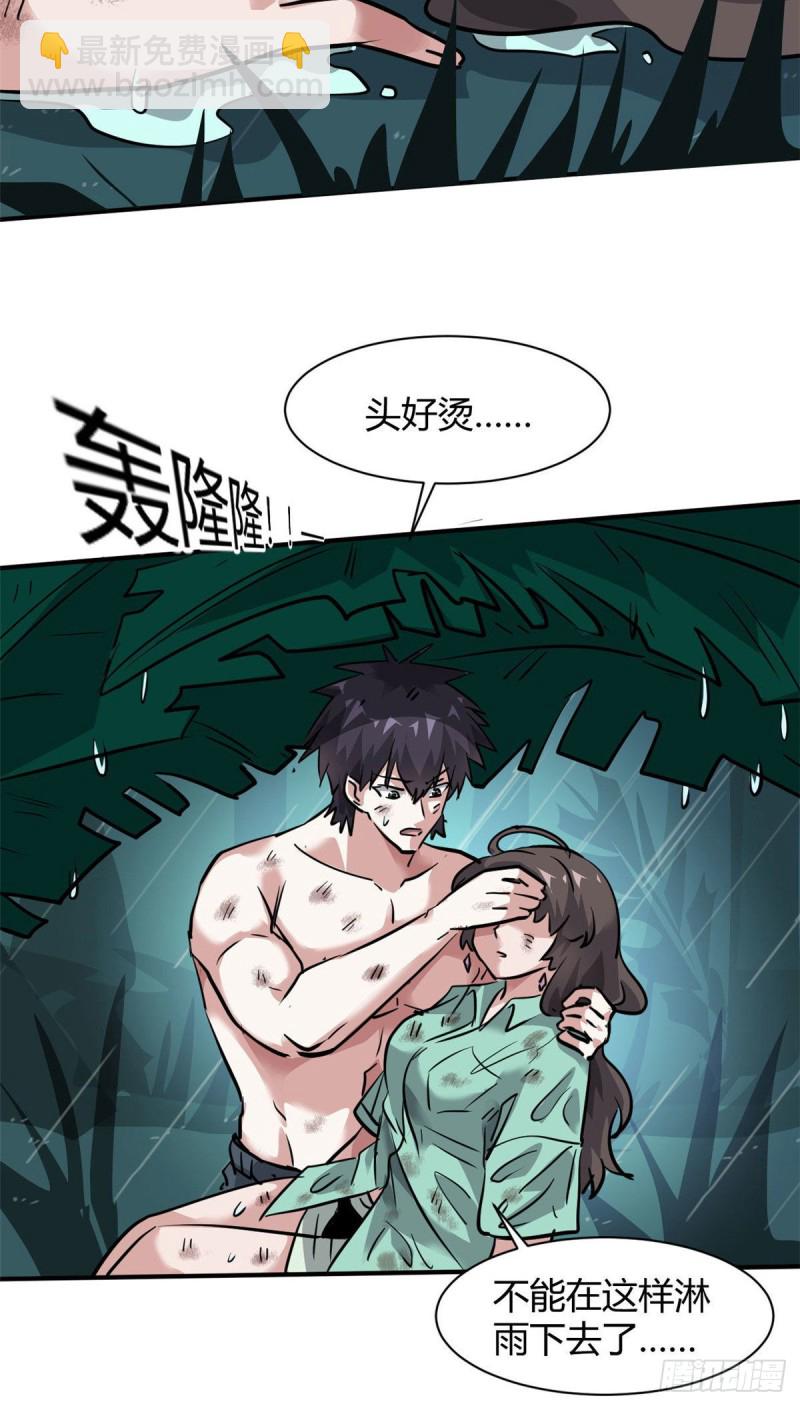 64 明月昏迷-第65话