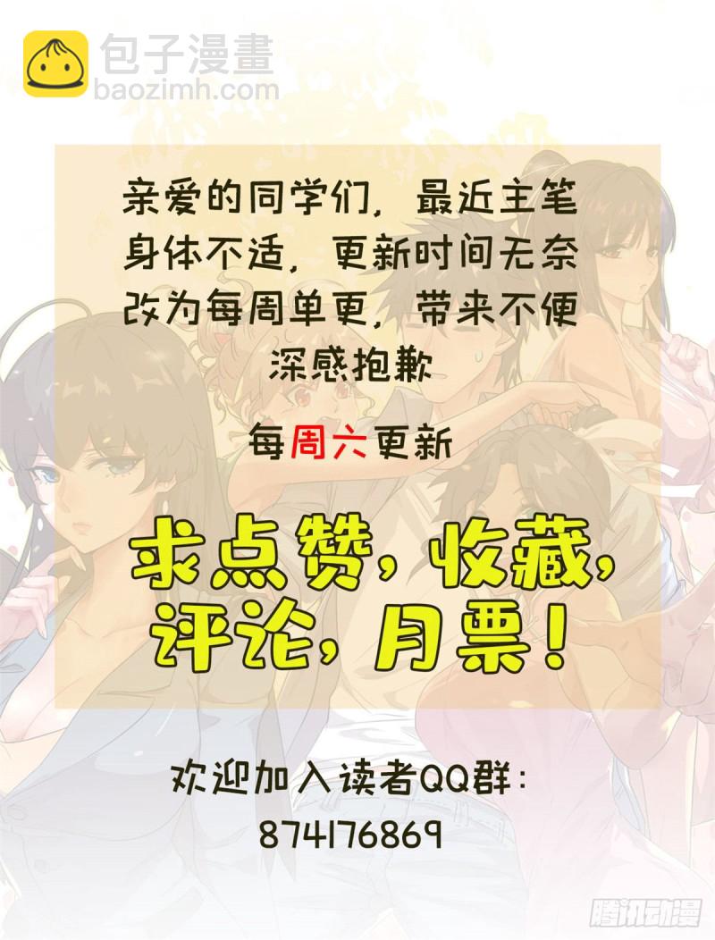 64 明月昏迷-第65话