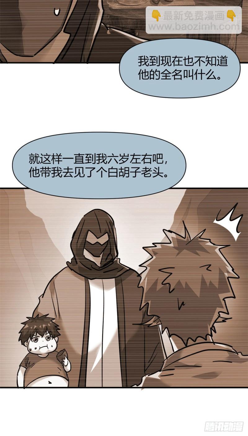 64 明月昏迷-第65话