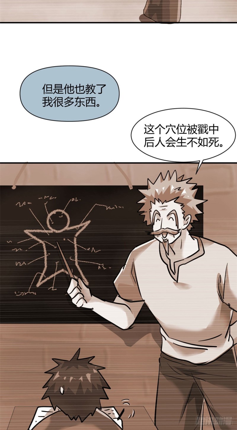 64 明月昏迷-第65话