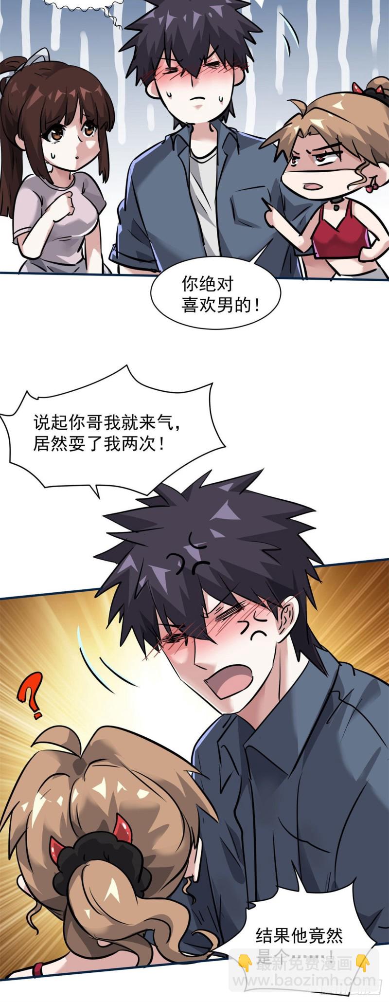 66 我不行？-第67话