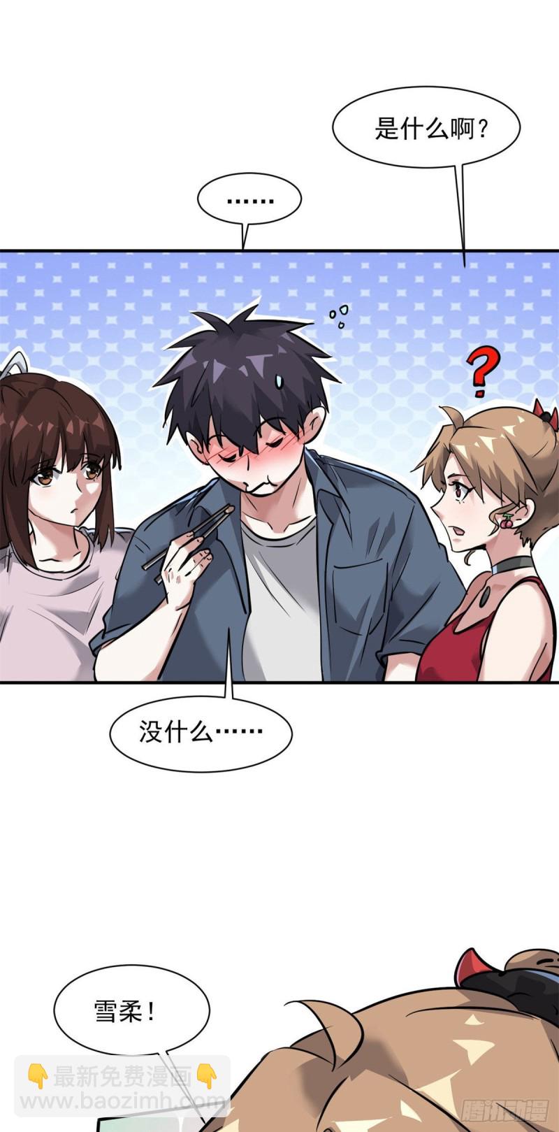 66 我不行？-第67话