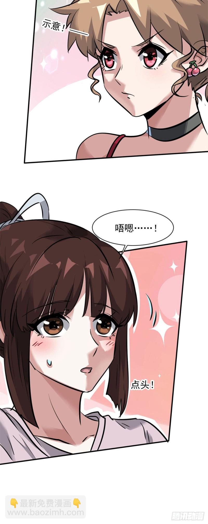 66 我不行？-第67话