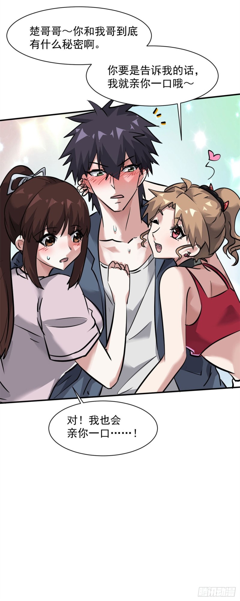 66 我不行？-第67话