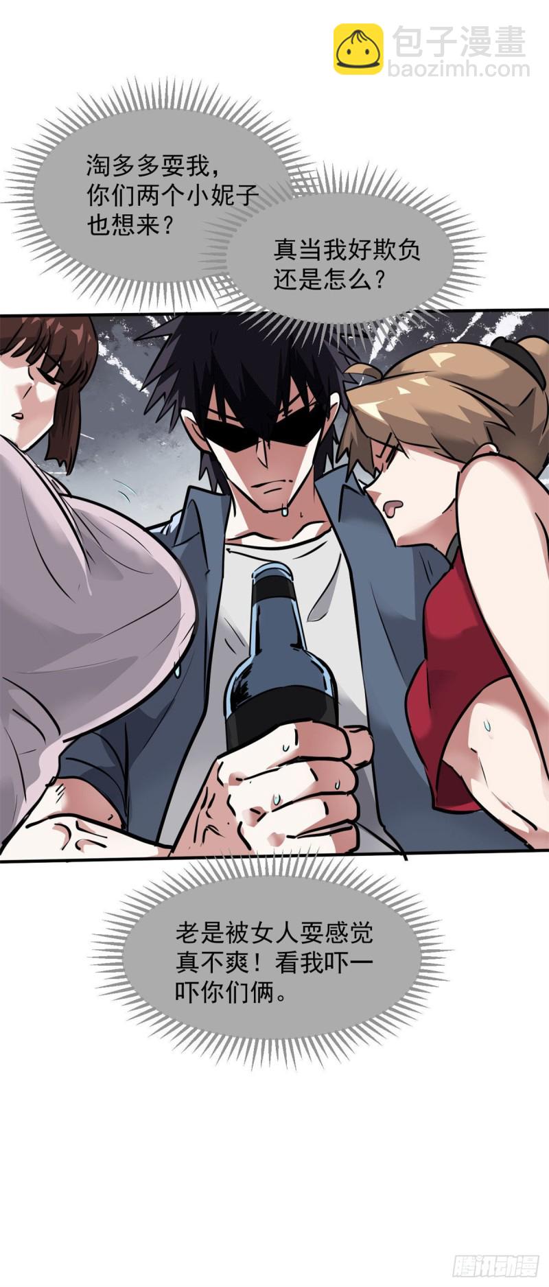 66 我不行？-第67话