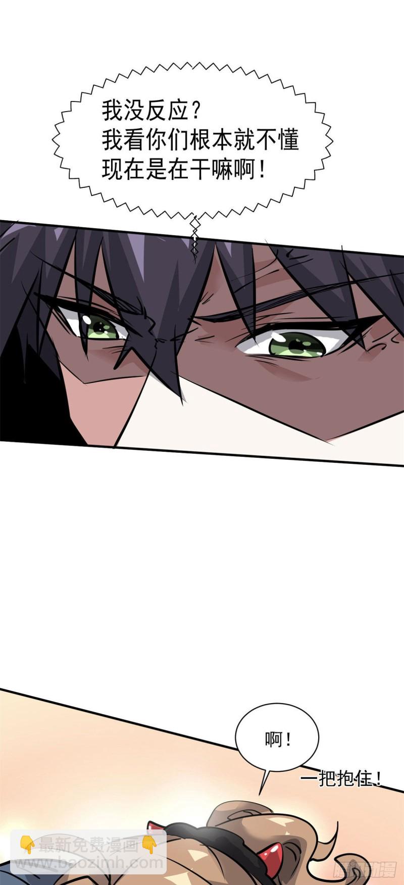 66 我不行？-第67话