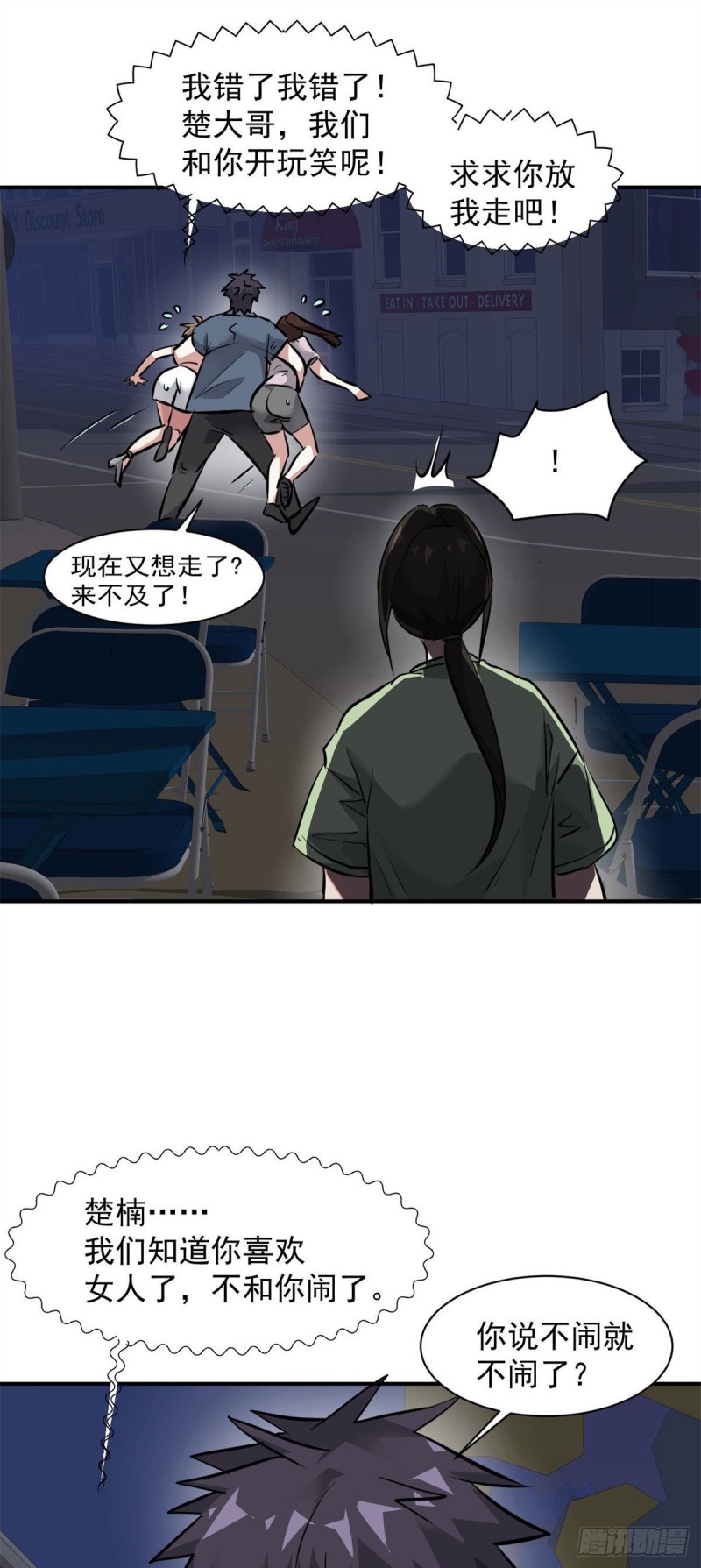 66 我不行？-第67话