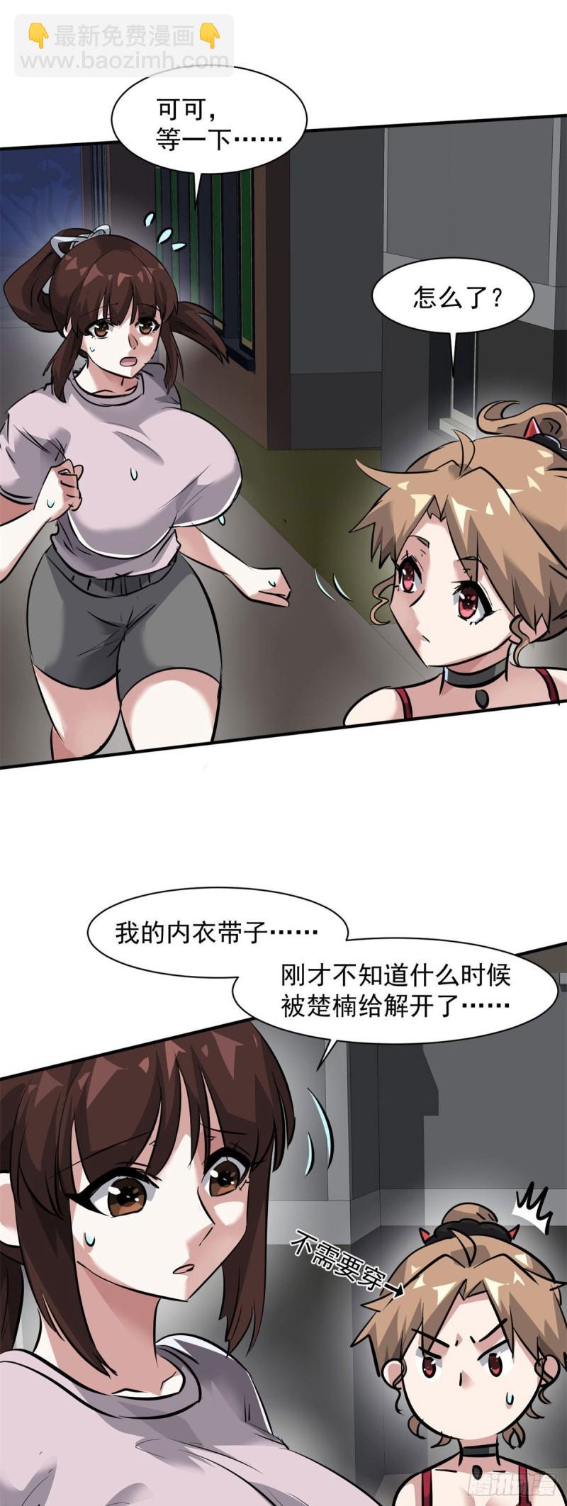 66 我不行？-第67话