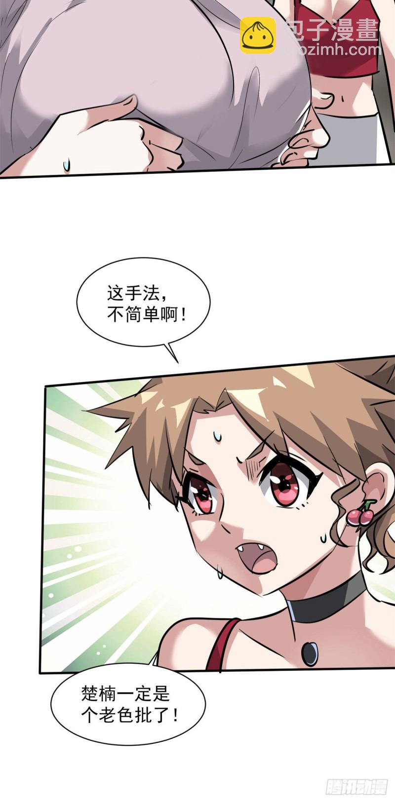 66 我不行？-第67话