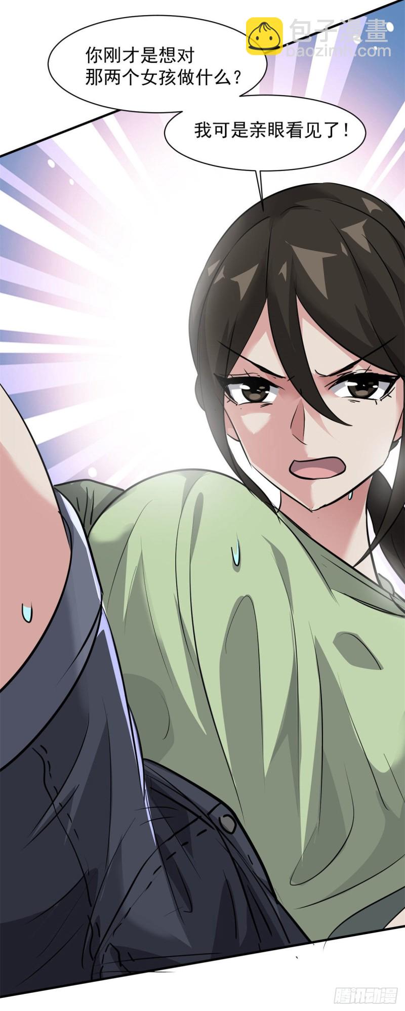 66 我不行？-第67话