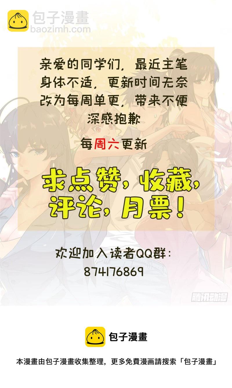 66 我不行？-第67话