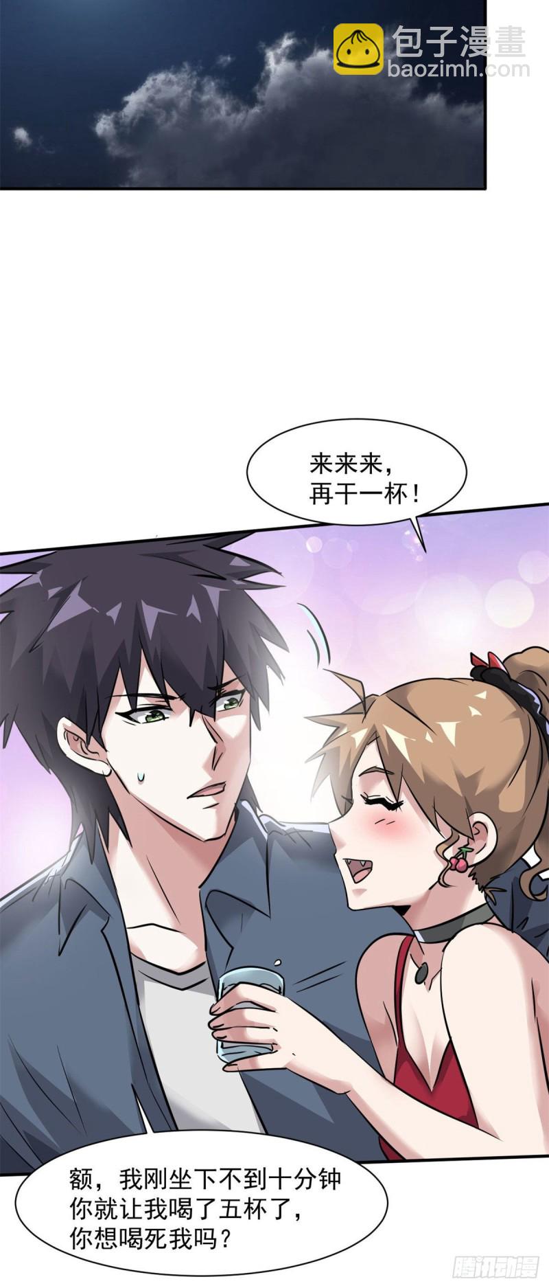 66 我不行？-第67话