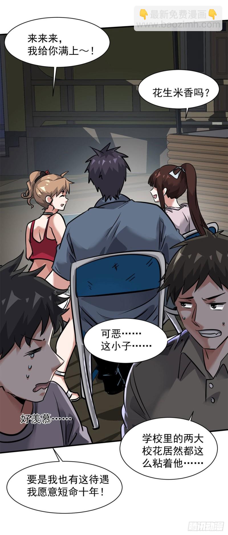 66 我不行？-第67话