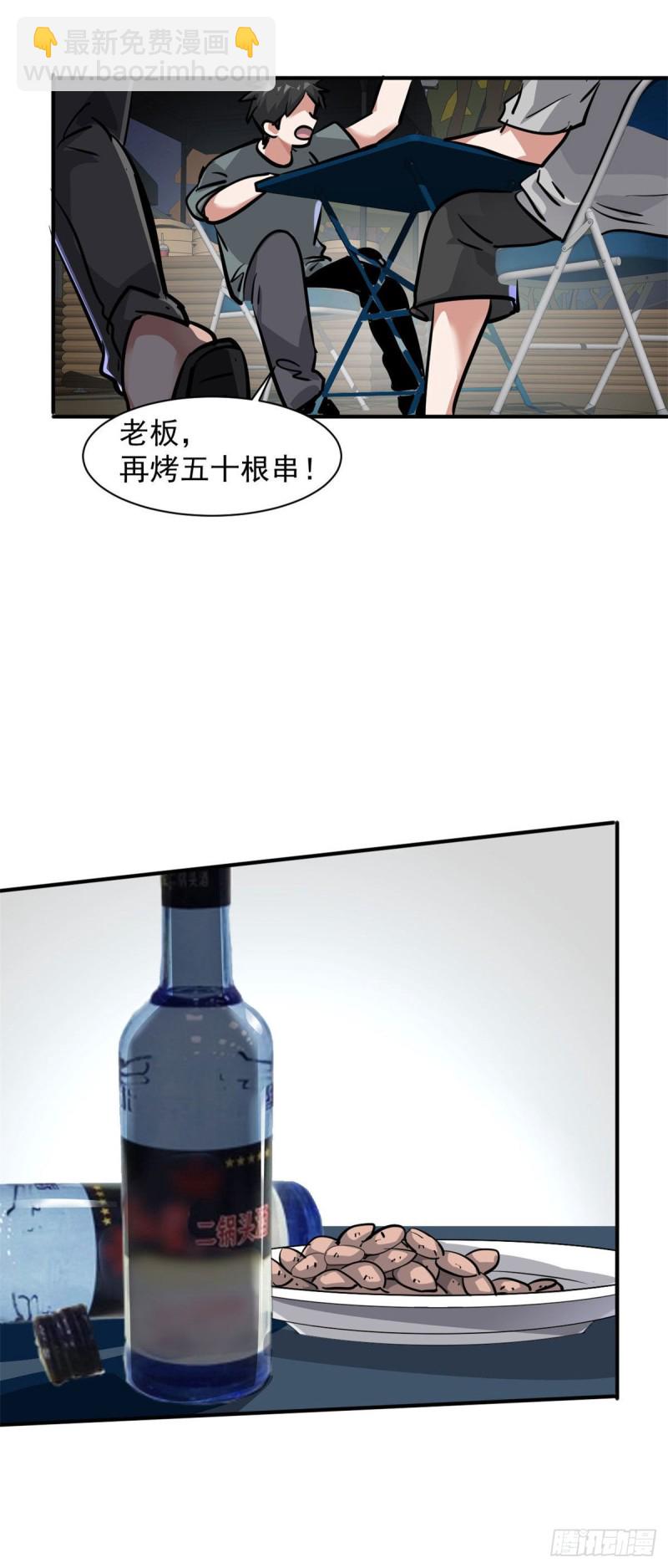 66 我不行？-第67话