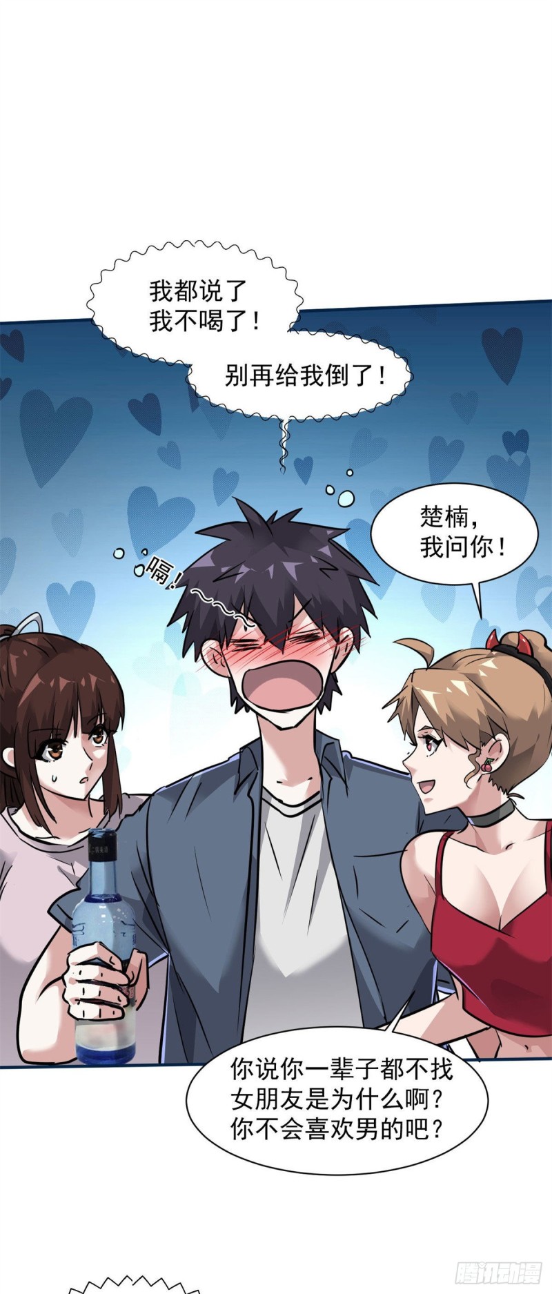 66 我不行？-第67话