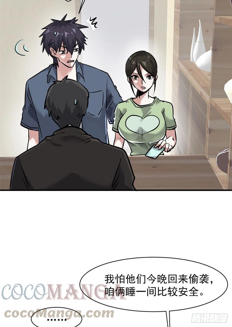 总裁校花赖上我 - 68 服务 - 1