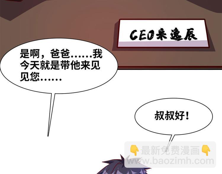 07 见家长(1/2)-第7话