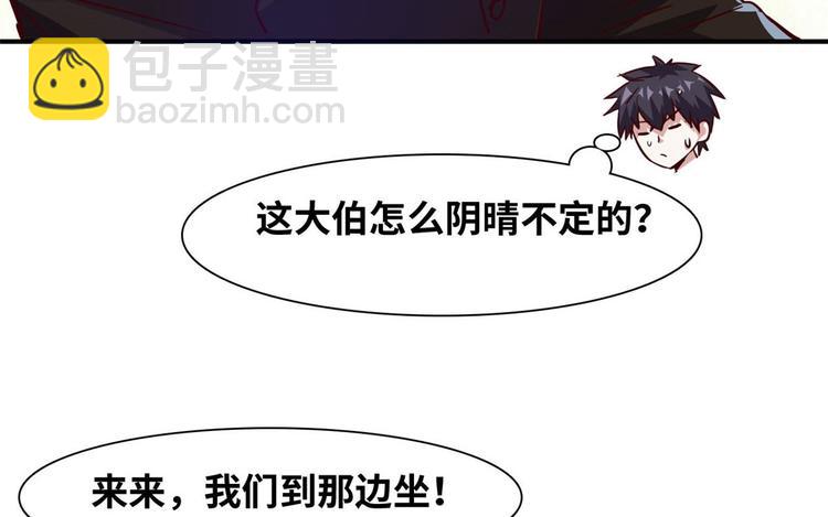 07 见家长(1/2)-第7话