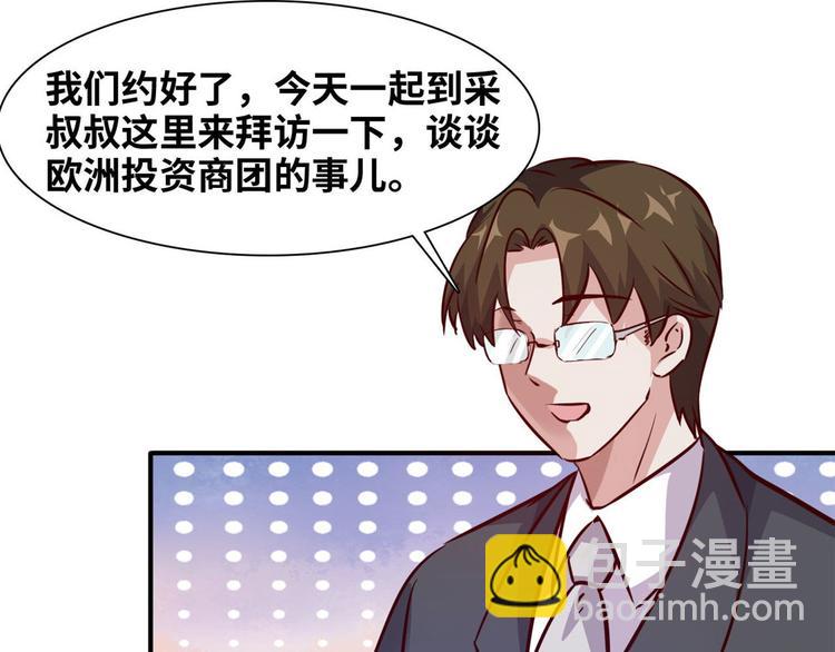 07 见家长(1/2)-第7话