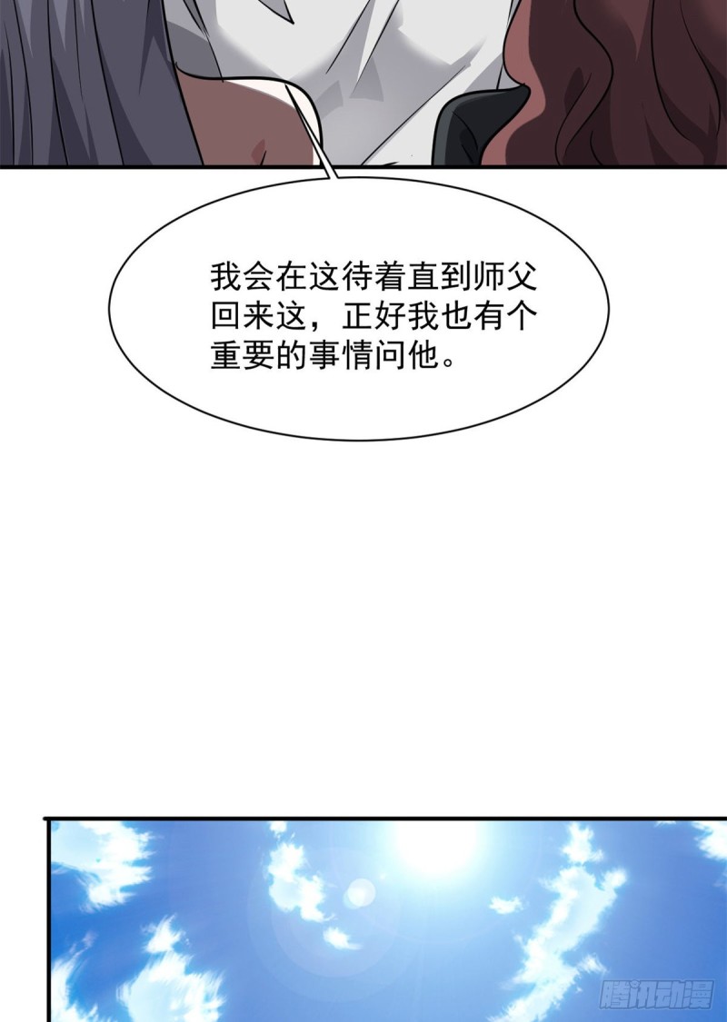 總裁校花賴上我 - 72 隨行 - 5