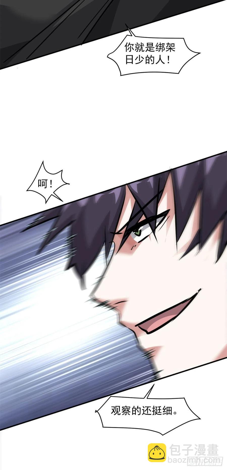 74 不堪一击-第75话