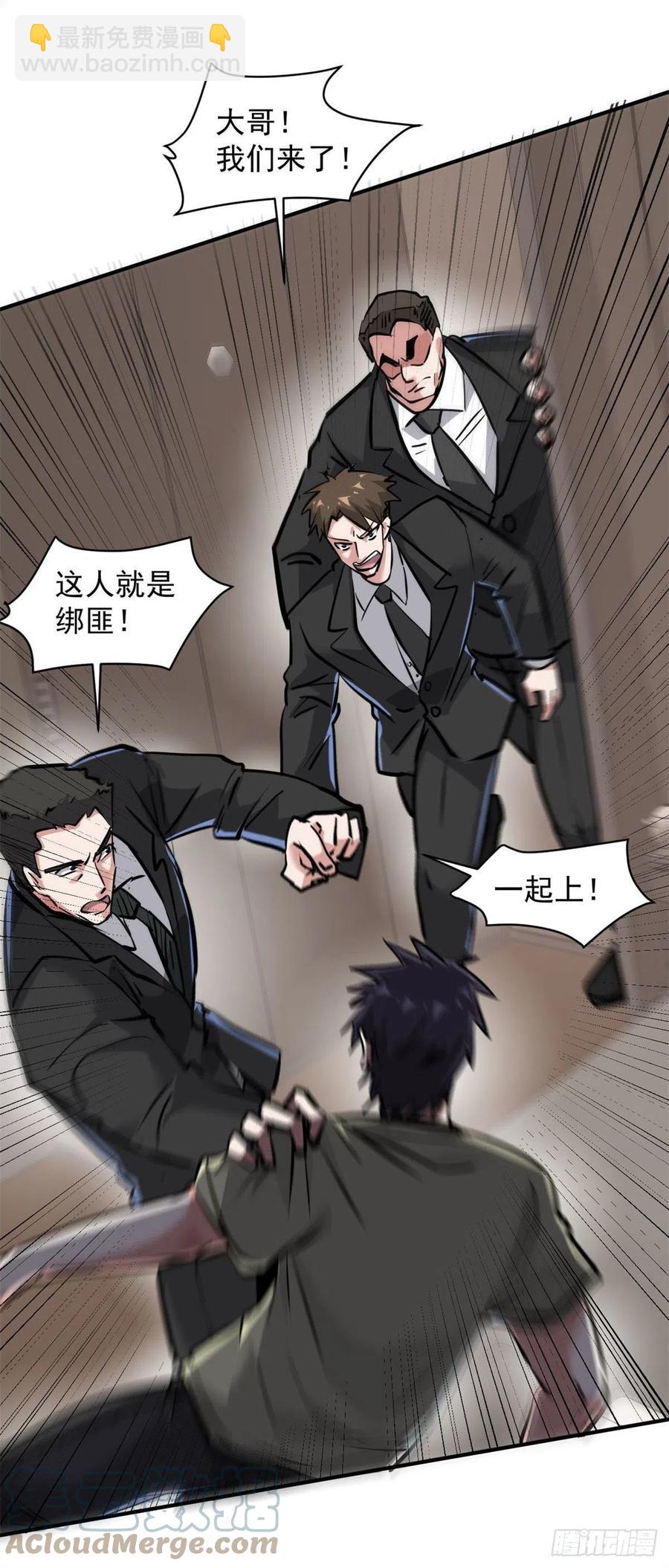 74 不堪一击-第75话